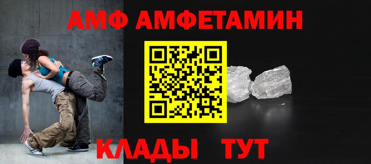 АМФ VHQ Нефтеюганск