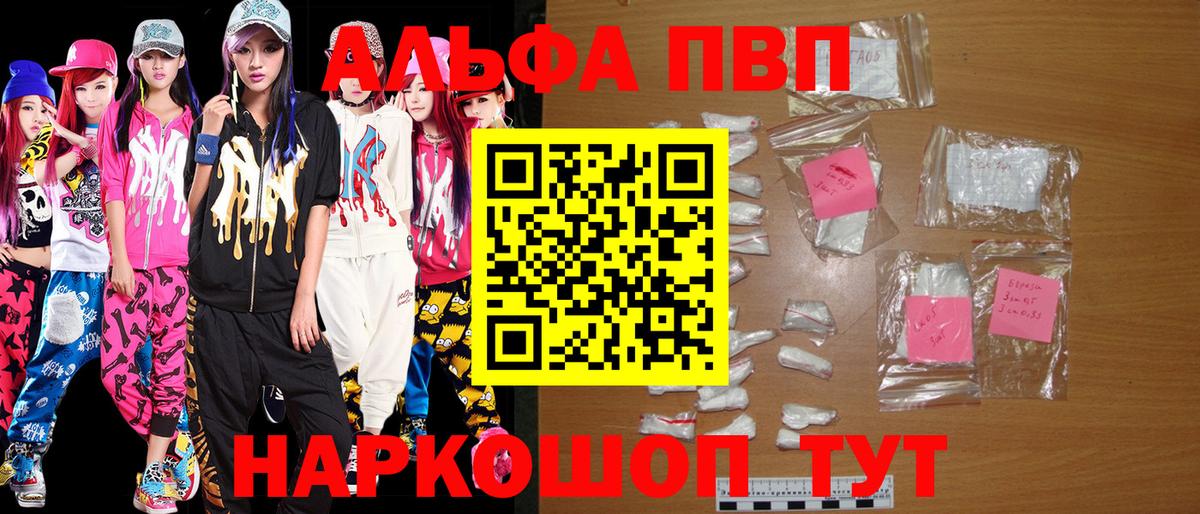 A-PVP VHQ Нефтеюганск