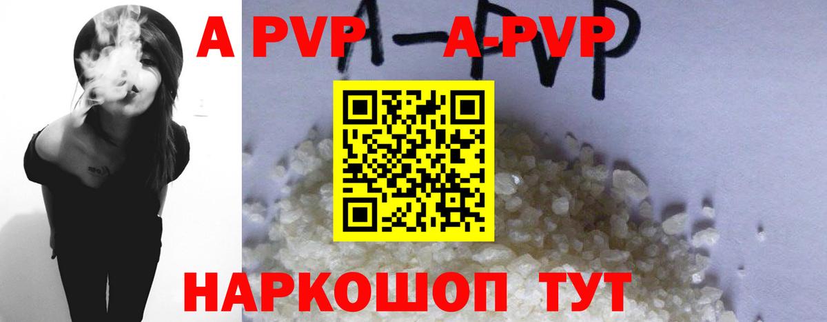 А ПВП крисы CK  Alfa_PVP VHQ  Вход с VPN  APVP  Нефтеюганск 