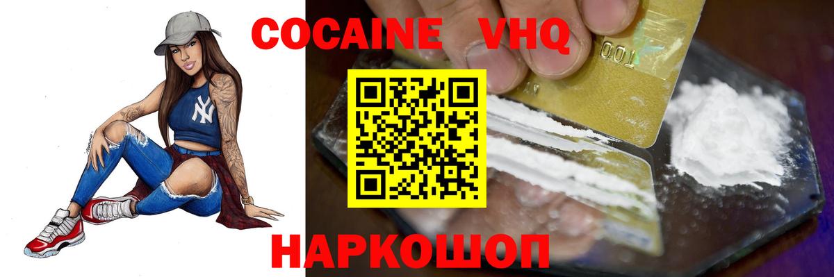 Нефтеюганск  Кокаин 97%  Вход с VPN  КОКАИН Перу 