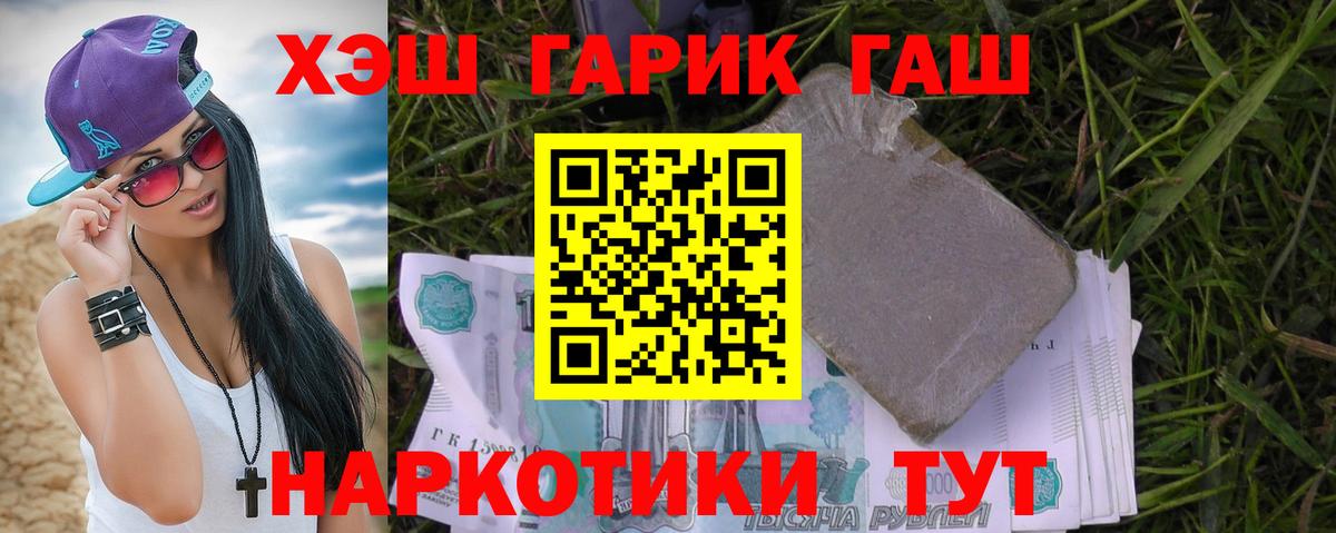 ГАШИШ убойный Нефтеюганск