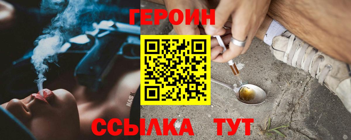 ГЕРОИН гречка  Вход с VPN  Нефтеюганск 