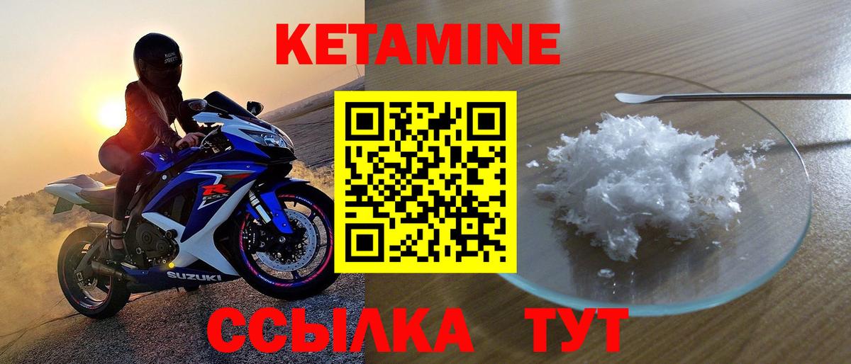 КЕТАМИН VHQ  Вход с VPN  Нефтеюганск 