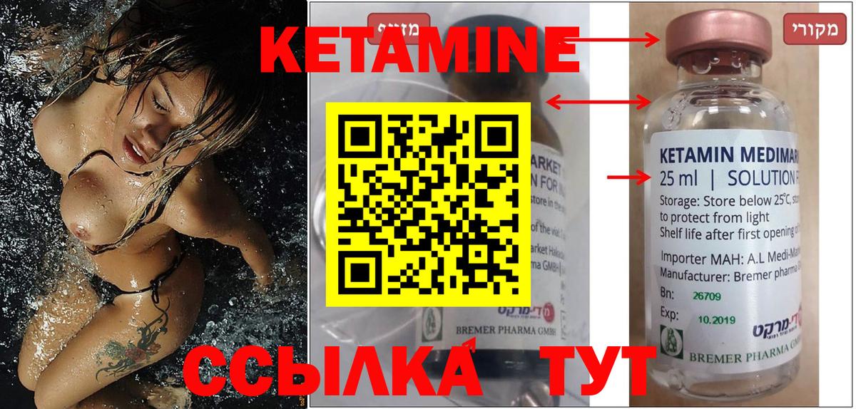 Кетамин VHQ Нефтеюганск