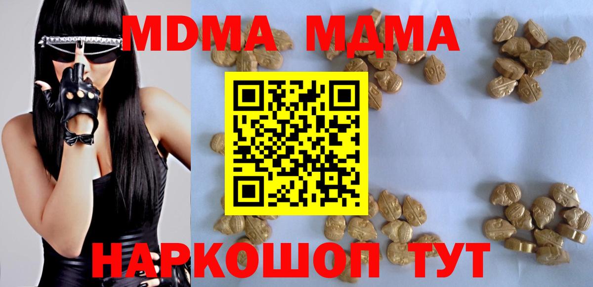 МДМА crystal  MDMA  Нефтеюганск  МДМА VHQ  Вход с VPN 