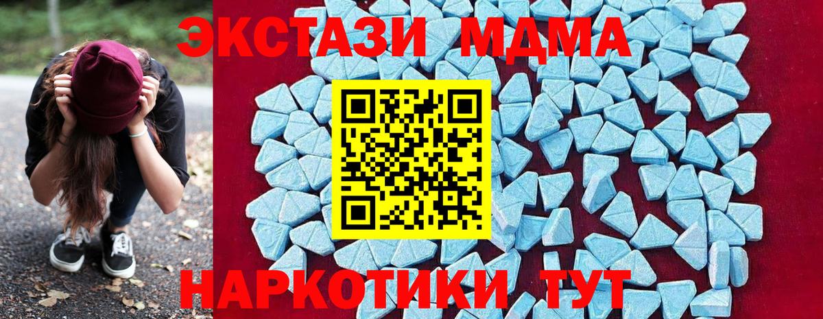 MDMA crystal Нефтеюганск