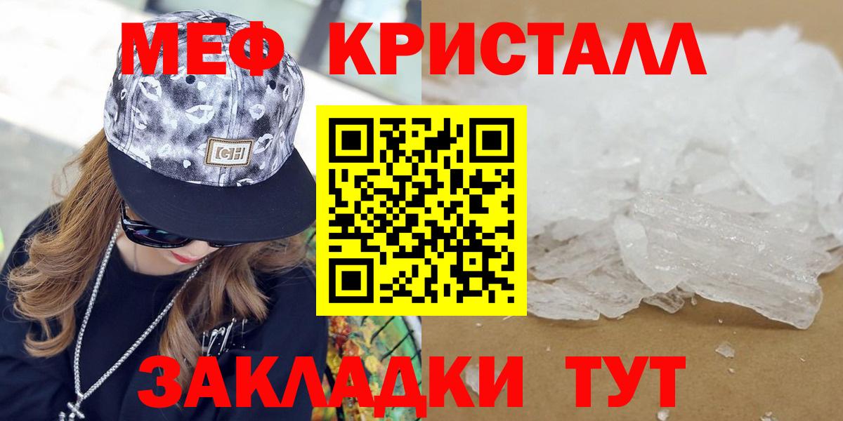 Мефедрон  Нефтеюганск