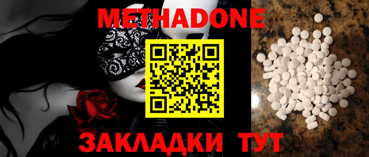 Нефтеюганск  hydra как зайти  Вход с VPN  Метадон мёд 