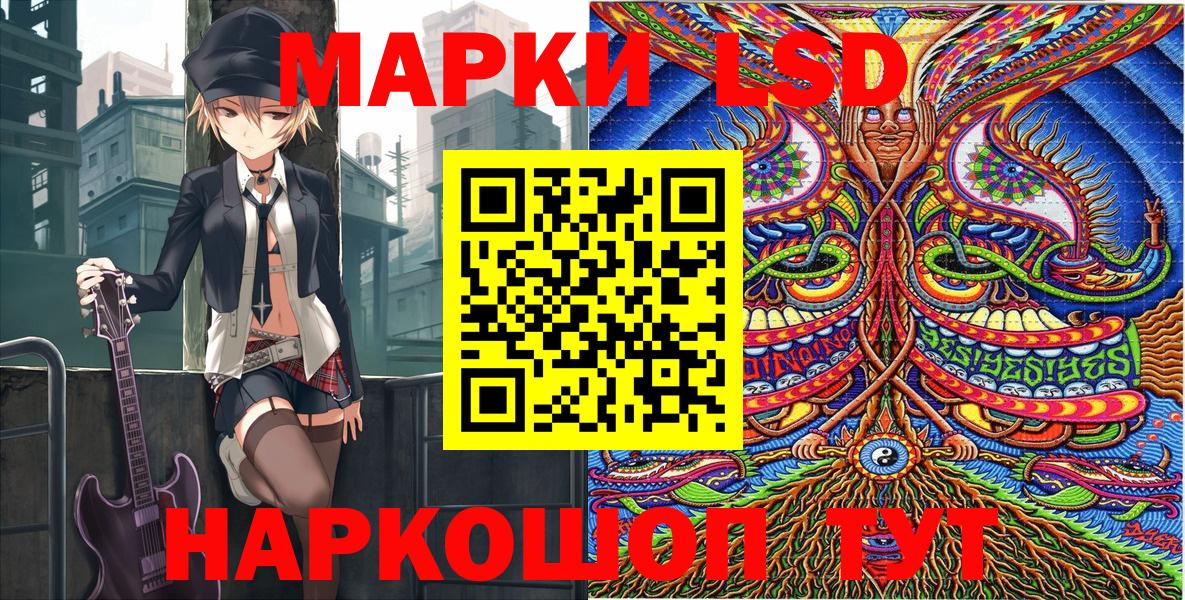 Наркотические марки 1,8мг Нефтеюганск