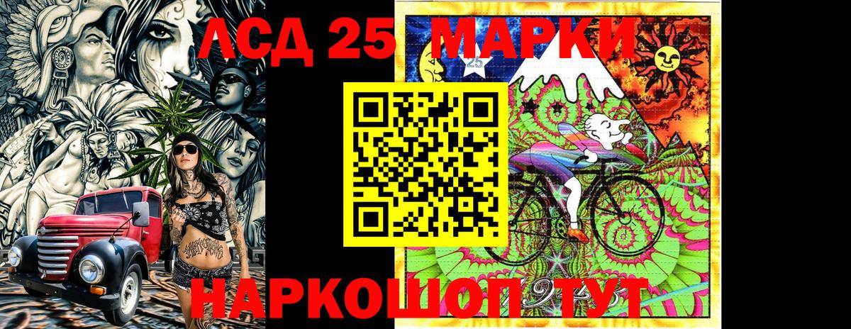 Марки 25I-NBOMe 1,8мг  Вход с VPN  Марки 25I-NBOMe 1,8мг  Нефтеюганск 